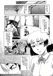 Page 119 of Mesuka Keikaku - preview thumbnail