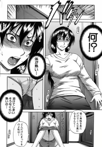 Page 12 of Mesuka Keikaku - preview thumbnail