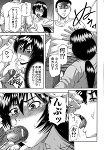 Page 15 of Mesuka Keikaku - preview thumbnail