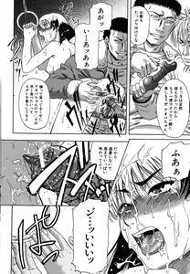 Page 164 of Mesuka Keikaku - preview thumbnail