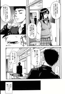 Page 175 of Mesuka Keikaku - preview thumbnail