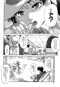 Page 64 of Mesuka Keikaku - preview thumbnail