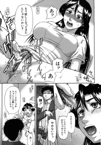 Page 71 of Mesuka Keikaku - preview thumbnail