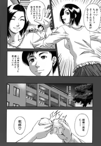 Page 90 of Mesuka Keikaku - preview thumbnail