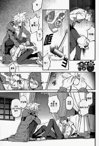 Page 30 of Kuitsuku wa retsu | 물어뜯다 - preview thumbnail
