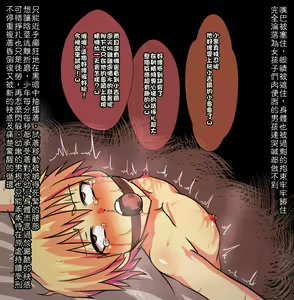 Page 9 of Ko-Gil wa Minna no Omocha (uncensored) - preview thumbnail