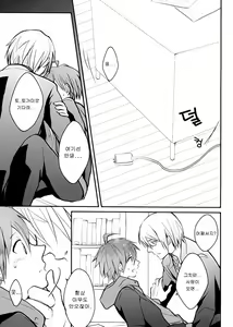 Page 3 of Dame da yo Togami-kun! | 안돼 토가미군! - preview thumbnail