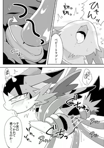 Page 11 of Monster o Shokushu Goukan! - preview thumbnail