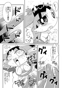 Page 12 of Monster o Shokushu Goukan! - preview thumbnail