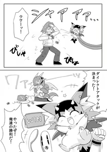 Page 15 of Monster o Shokushu Goukan! - preview thumbnail