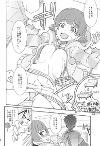 Page 3 of Fueru Akane-chan - preview thumbnail