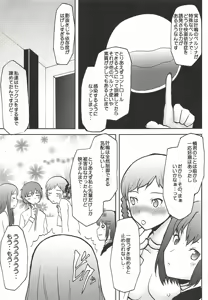Page 20 of Omodume BOX IV - preview thumbnail