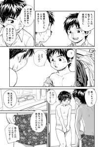 Page 13 of Manga Shounen Zoom Vol. 30 - preview thumbnail