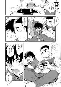 Page 28 of Manga Shounen Zoom Vol. 30 - preview thumbnail