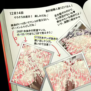 Page 568 of Ichinenkan Ichibyou mo Ma o Akezu ni Moteasobare Tsuzuketa Nikubenki Miko - preview thumbnail
