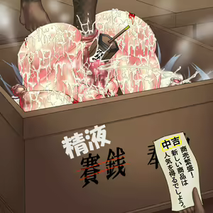 Page 704 of Ichinenkan Ichibyou mo Ma o Akezu ni Moteasobare Tsuzuketa Nikubenki Miko - preview thumbnail