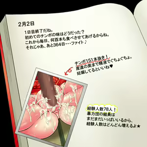 Page 756 of Ichinenkan Ichibyou mo Ma o Akezu ni Moteasobare Tsuzuketa Nikubenki Miko - preview thumbnail