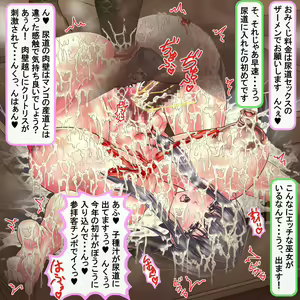 Page 91 of Ichinenkan Ichibyou mo Ma o Akezu ni Moteasobare Tsuzuketa Nikubenki Miko - preview thumbnail