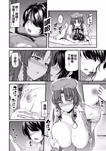 Page 17 of Monban No Onee-san wa Gaman ga Dekinai - preview thumbnail