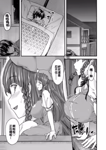 Page 8 of Monban No Onee-san wa Gaman ga Dekinai - preview thumbnail