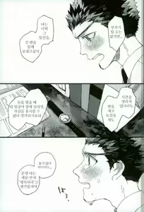 Page 27 of Futari no Jikan | 두 사람의 시간 - preview thumbnail