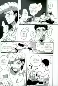 Page 3 of Futari no Jikan | 두 사람의 시간 - preview thumbnail