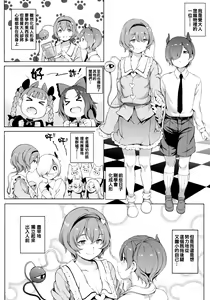 Page 4 of Satori-sama Generation - preview thumbnail