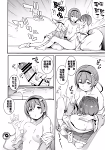 Page 8 of Satori-sama Generation - preview thumbnail