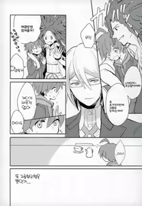 Page 11 of NaeChiku. - preview thumbnail