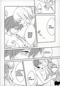 Page 15 of NaeChiku. - preview thumbnail