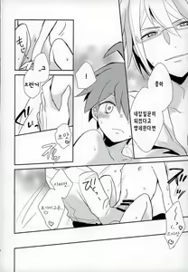 Page 19 of NaeChiku. - preview thumbnail
