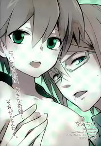 Page 24 of NaeChiku. - preview thumbnail