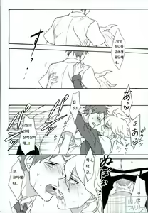 Page 17 of Zetsubou toiu Na no Kimi ni Hohoemu | 절망이라는 이름의 너에게 미소짓다 - preview thumbnail