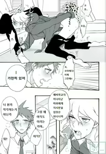 Page 4 of Zetsubou toiu Na no Kimi ni Hohoemu | 절망이라는 이름의 너에게 미소짓다 - preview thumbnail
