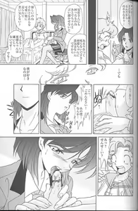 Page 15 of MunchenGraph vol. 6 Chase The Dragon/Intermezzo - preview thumbnail
