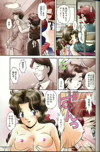 Page 7 of MunchenGraph vol. 6 Chase The Dragon/Intermezzo - preview thumbnail