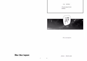 Page 16 of Blue blue lagoon - preview thumbnail