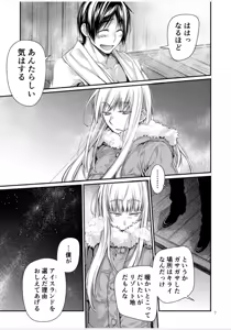 Page 26 of Blue blue lagoon - preview thumbnail
