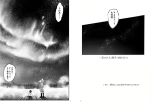 Page 3 of Blue blue lagoon - preview thumbnail
