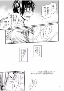 Page 38 of Blue blue lagoon - preview thumbnail