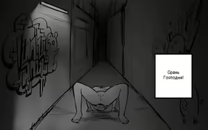 Page 16 of The M-leg ghost - preview thumbnail