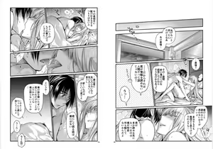 Page 15 of Blue blue lagoon 2 - preview thumbnail