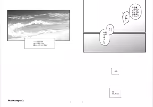 Page 17 of Blue blue lagoon 2 - preview thumbnail