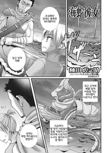 Umihebi Kanojo — hentai manga cover on Fhentai