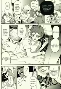 Page 3 of Perv Magnet - preview thumbnail