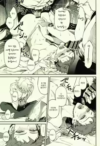 Page 4 of Perv Magnet - preview thumbnail