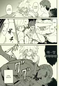 Page 8 of Perv Magnet - preview thumbnail