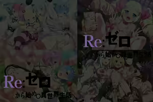 Yuumei Chara Kannou Shousetsu CG Shuu No. 353!! Re:Zero kara Hajimeru Isekai Seikatsu HaaHaa CG Shuu — hentai manga cover on Fhentai