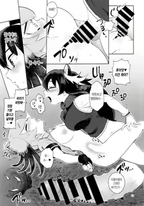 Page 12 of Tsugai no Friends 2 | 짝짓기 프렌즈 2 - preview thumbnail