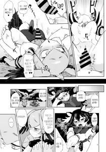 Page 14 of Tsugai no Friends 2 | 짝짓기 프렌즈 2 - preview thumbnail
